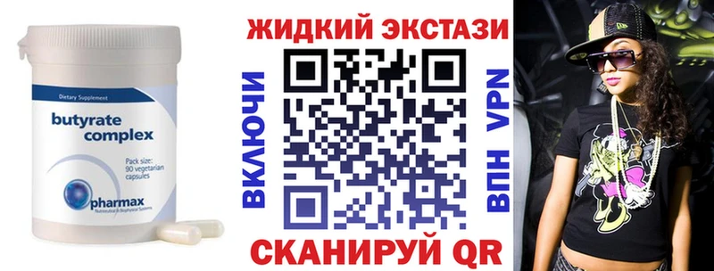 Бутират 99%  Купить  Ростов 
