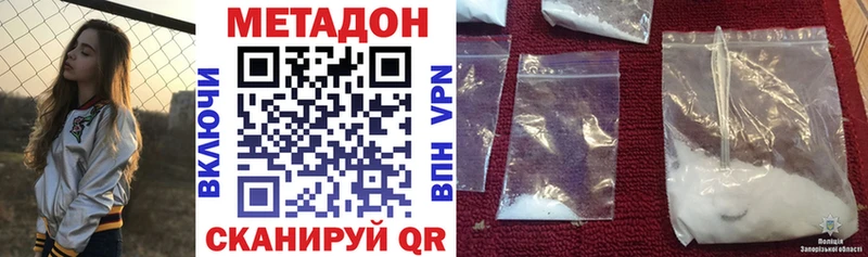 Метадон methadone  Купить где  Ростов 
